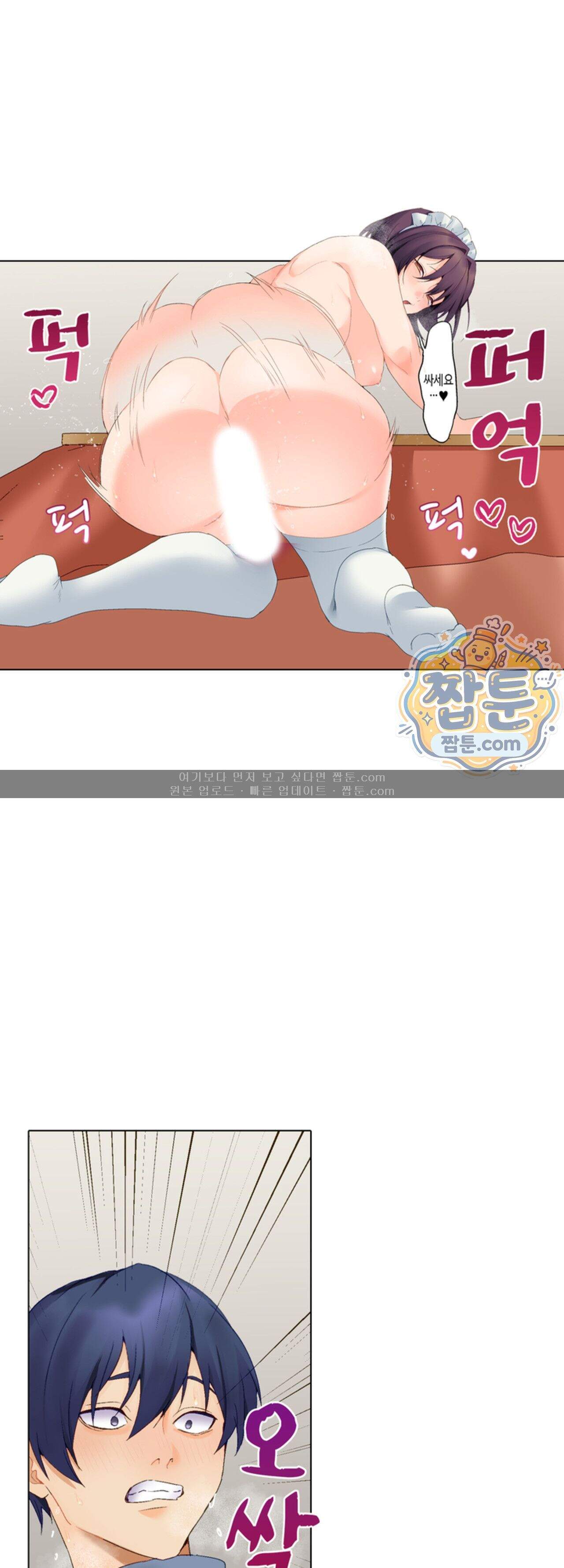 말 없는 그녀의 성감대 58화 6