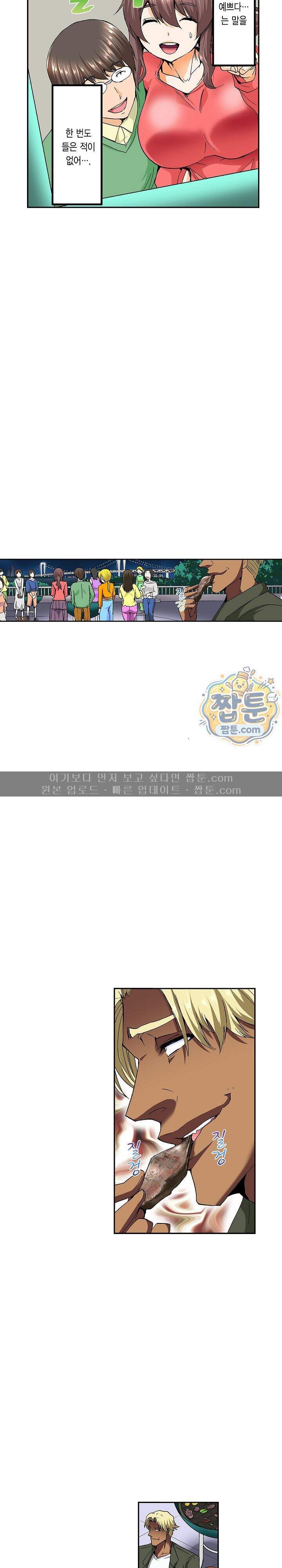 유부녀 교환 놀이 32화 2