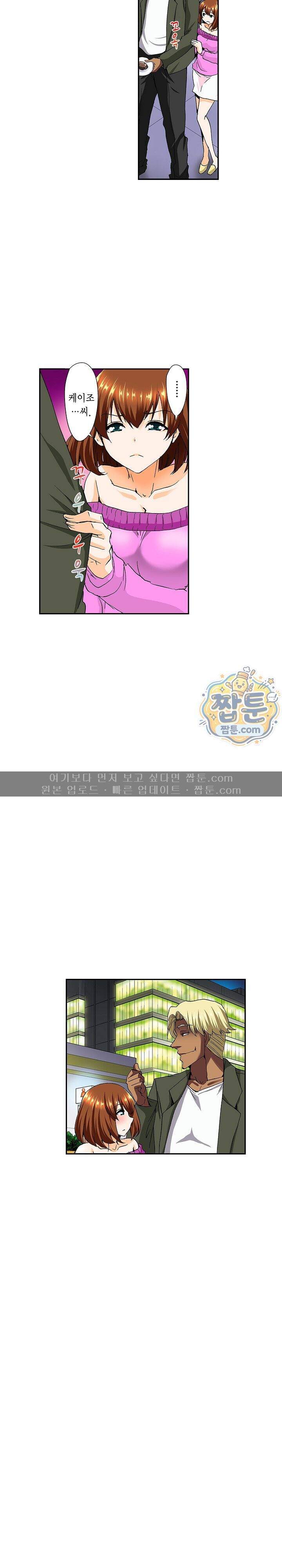 유부녀 교환 놀이 32화 3