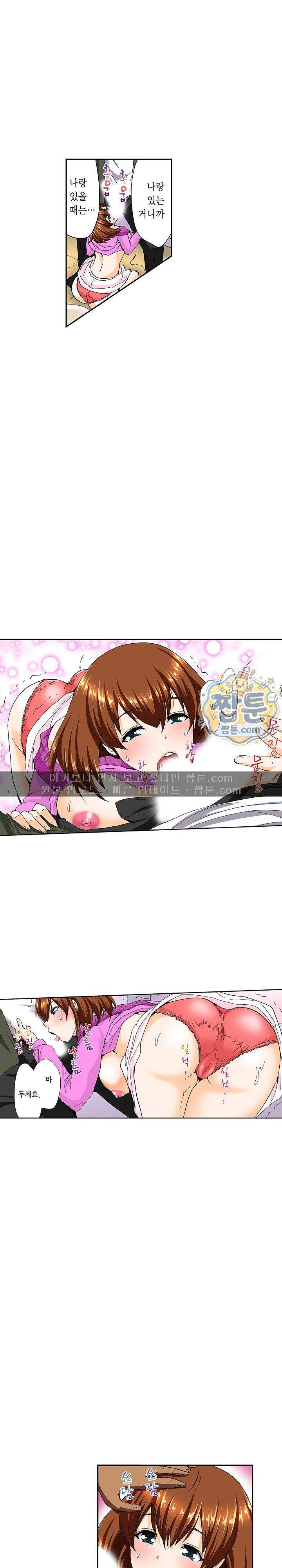 유부녀 교환 놀이 32화 5