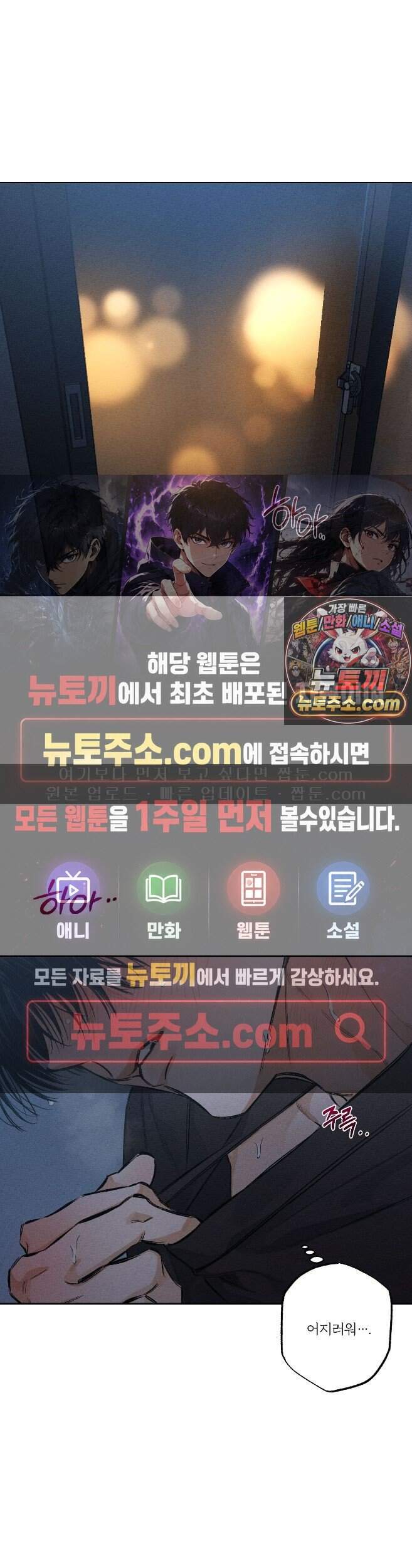 스테이지 비하인드 39화 1