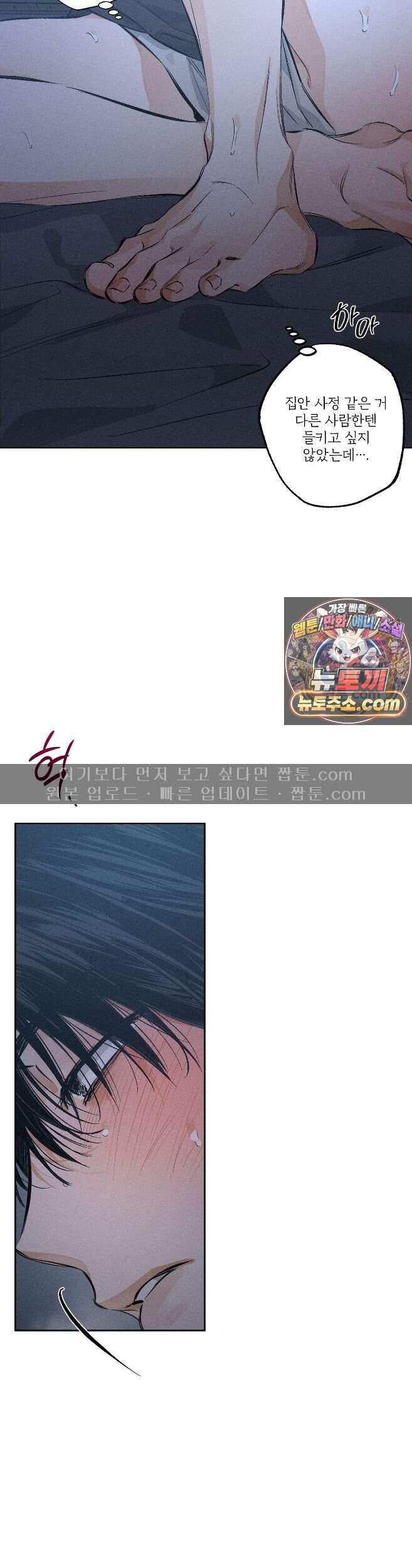 스테이지 비하인드 39화 3