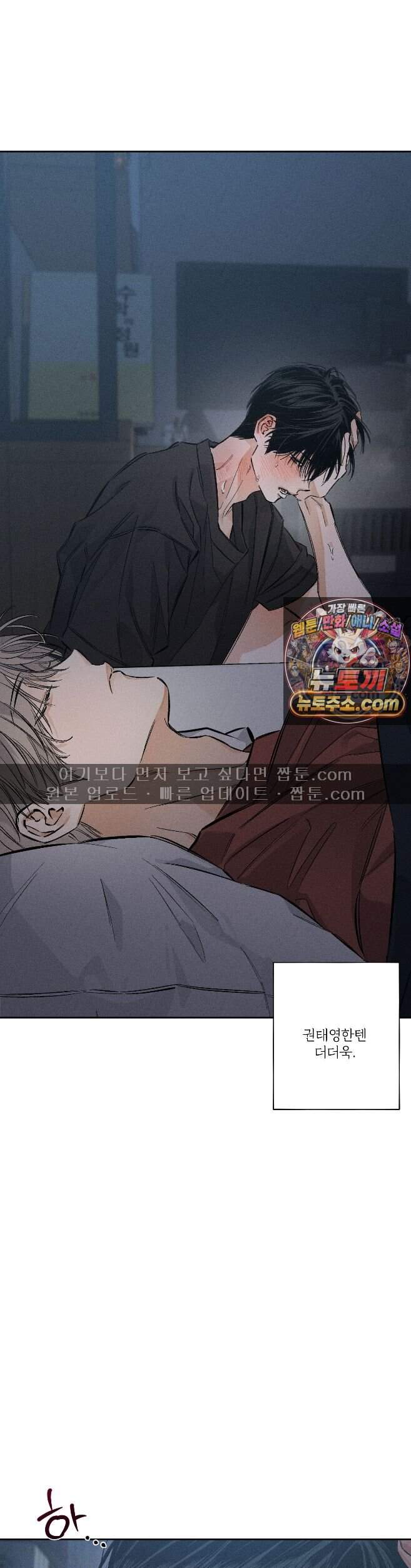 스테이지 비하인드 39화 4