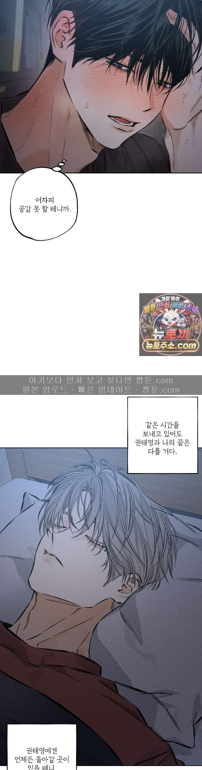 스테이지 비하인드 39화 5
