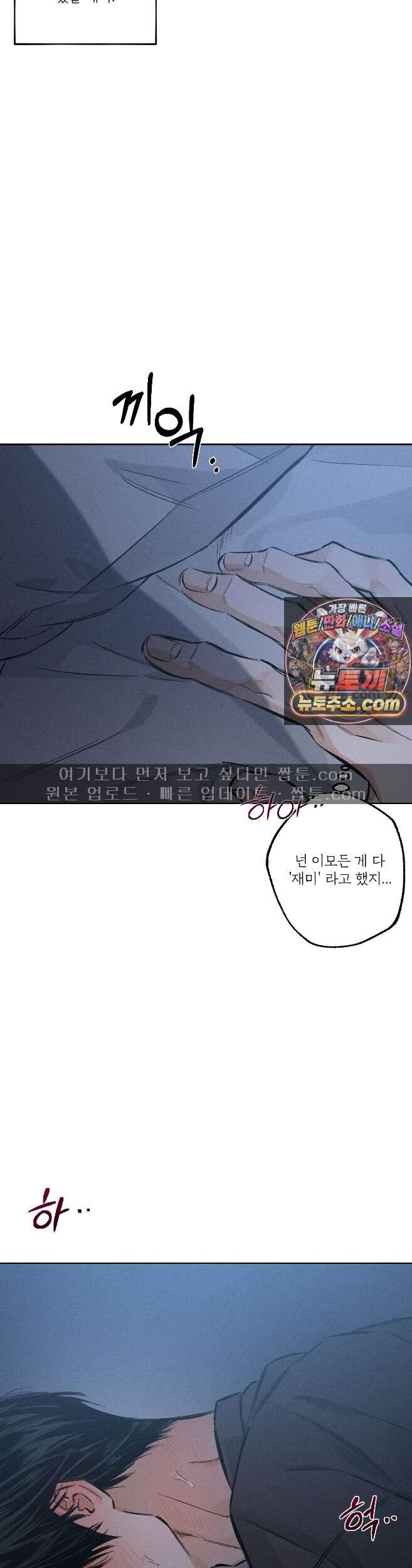 스테이지 비하인드 39화 6