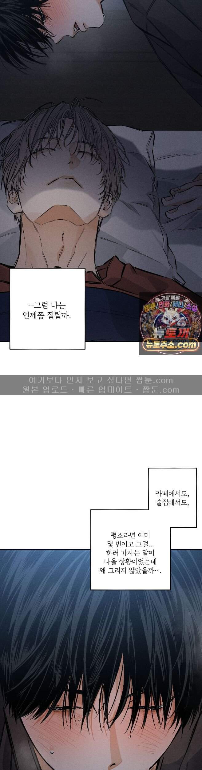 스테이지 비하인드 39화 7