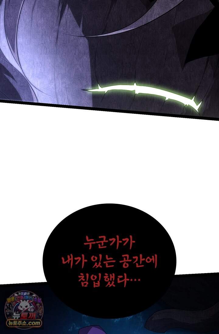 S급 나무로 레벨업 254화 7