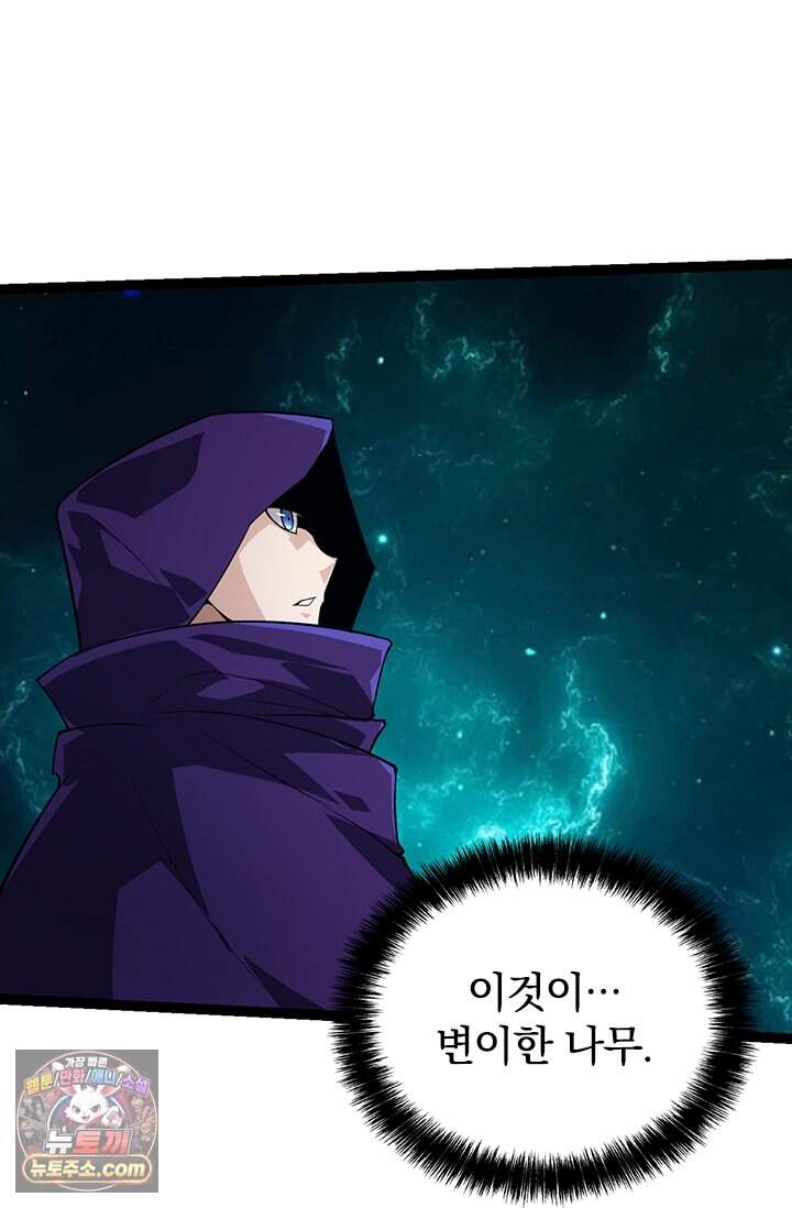 S급 나무로 레벨업 254화 11