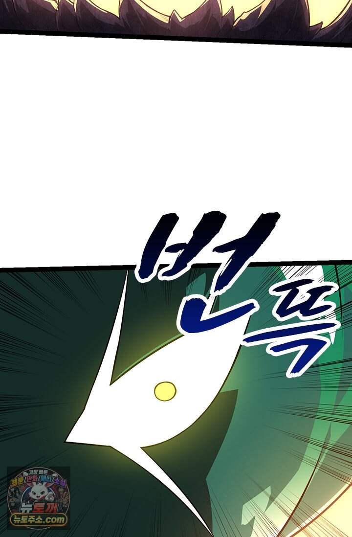 S급 나무로 레벨업 254화 13