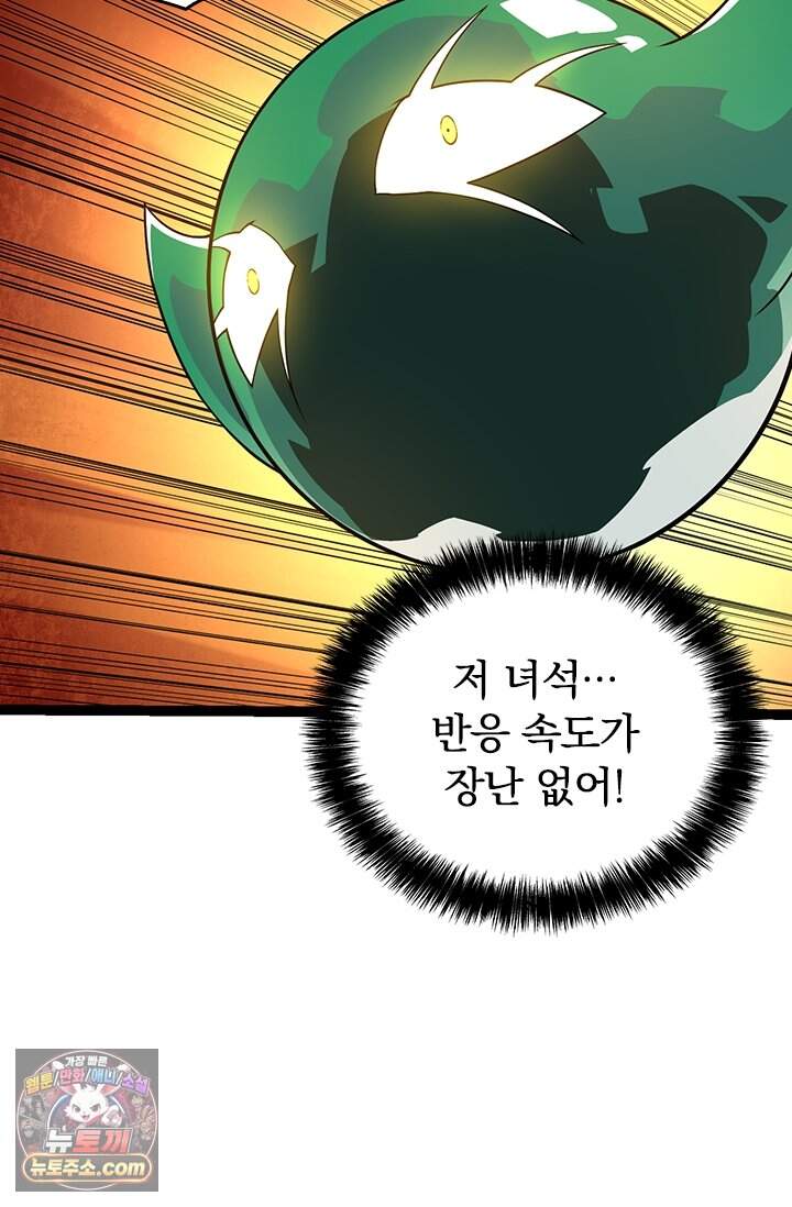 S급 나무로 레벨업 254화 20