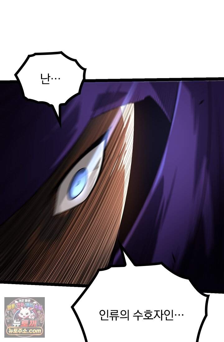 S급 나무로 레벨업 254화 23