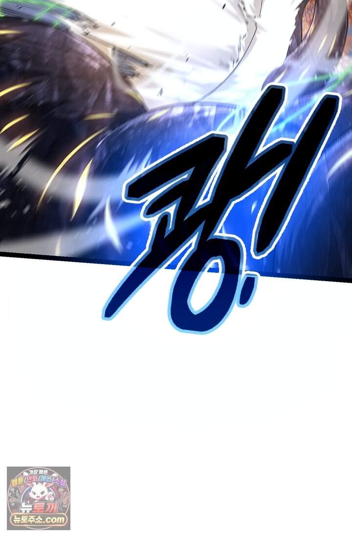 S급 나무로 레벨업 254화 25
