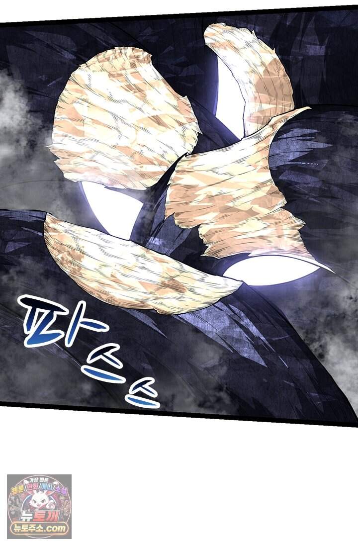 S급 나무로 레벨업 254화 26