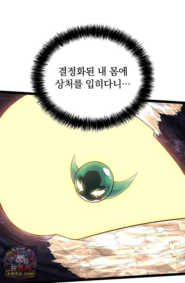 S급 나무로 레벨업 254화 27
