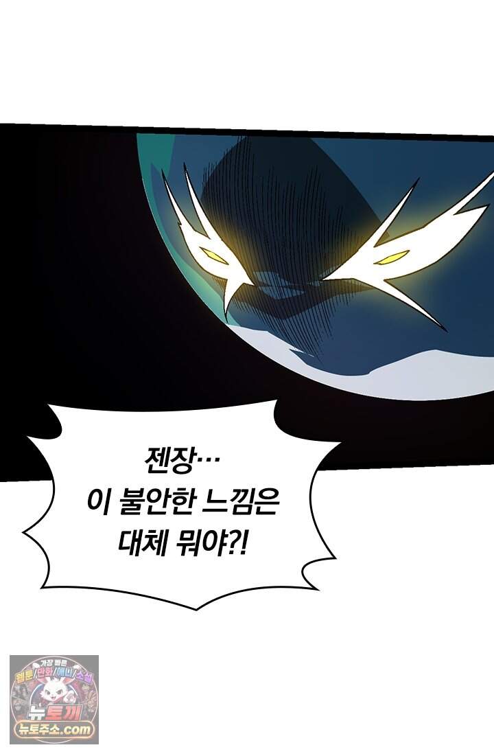 S급 나무로 레벨업 254화 31