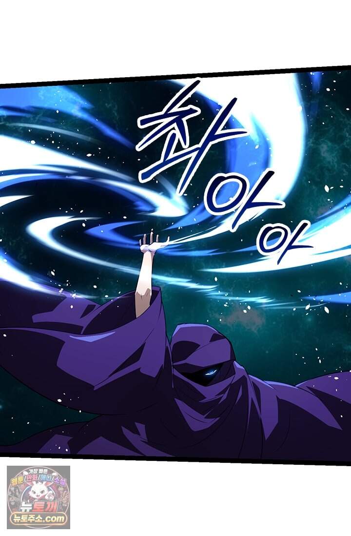 S급 나무로 레벨업 254화 32