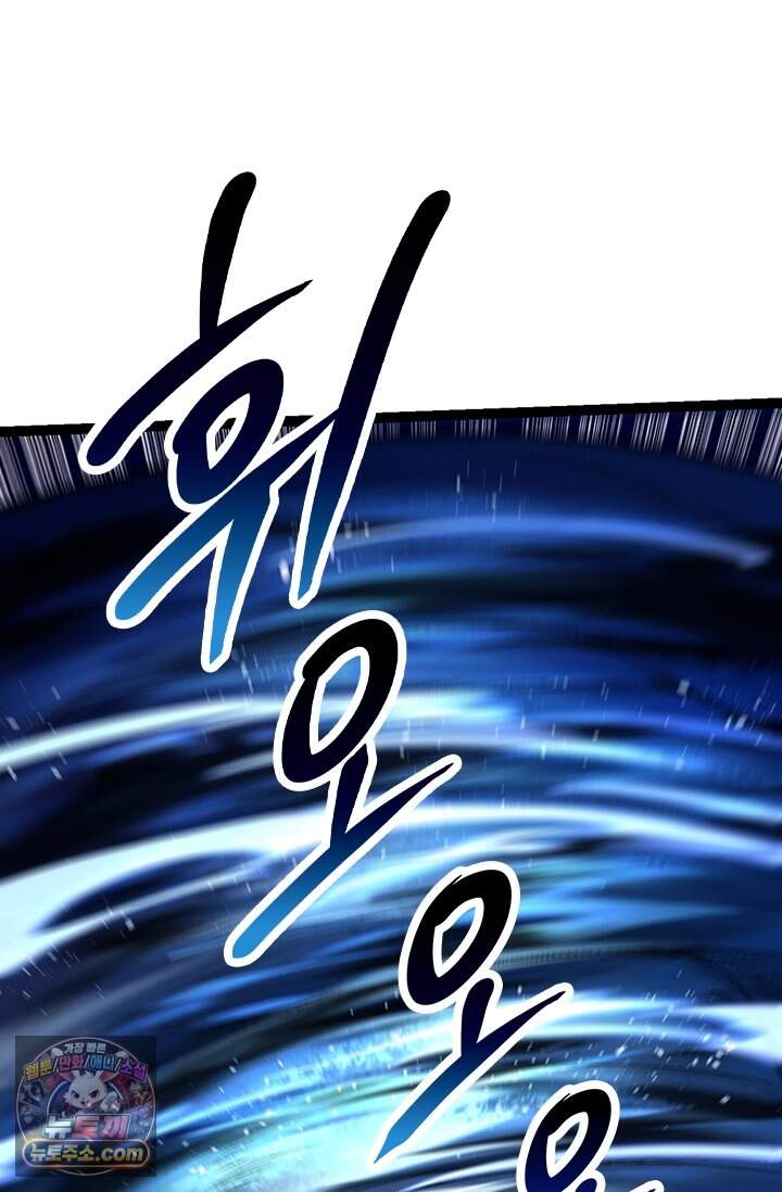 S급 나무로 레벨업 254화 33