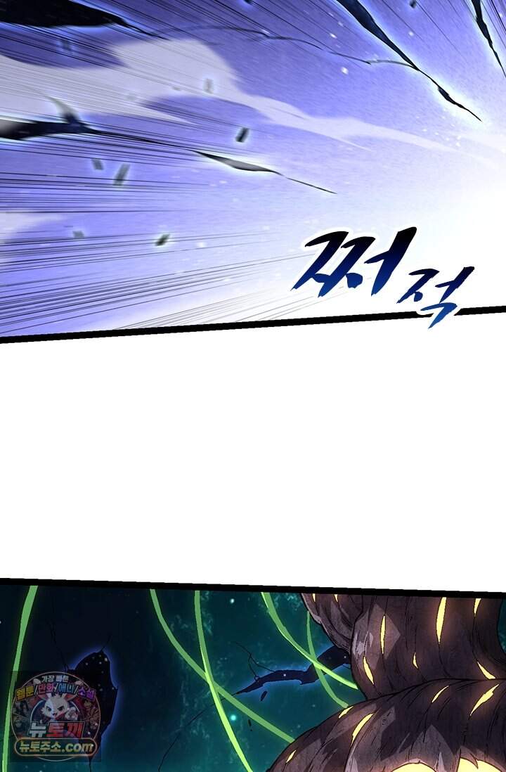 S급 나무로 레벨업 254화 35
