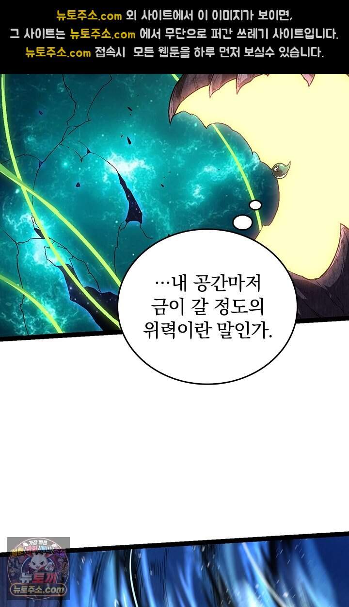 S급 나무로 레벨업 254화 36