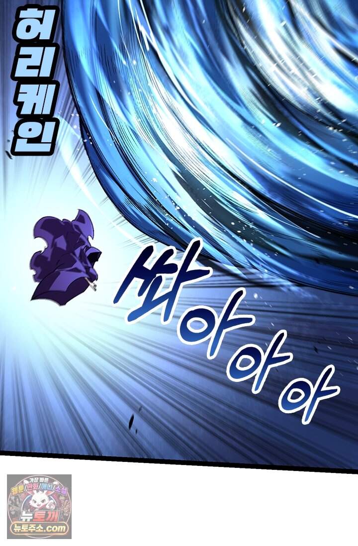 S급 나무로 레벨업 254화 37