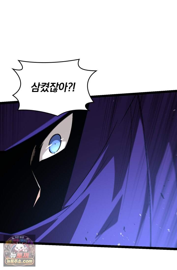 S급 나무로 레벨업 254화 40