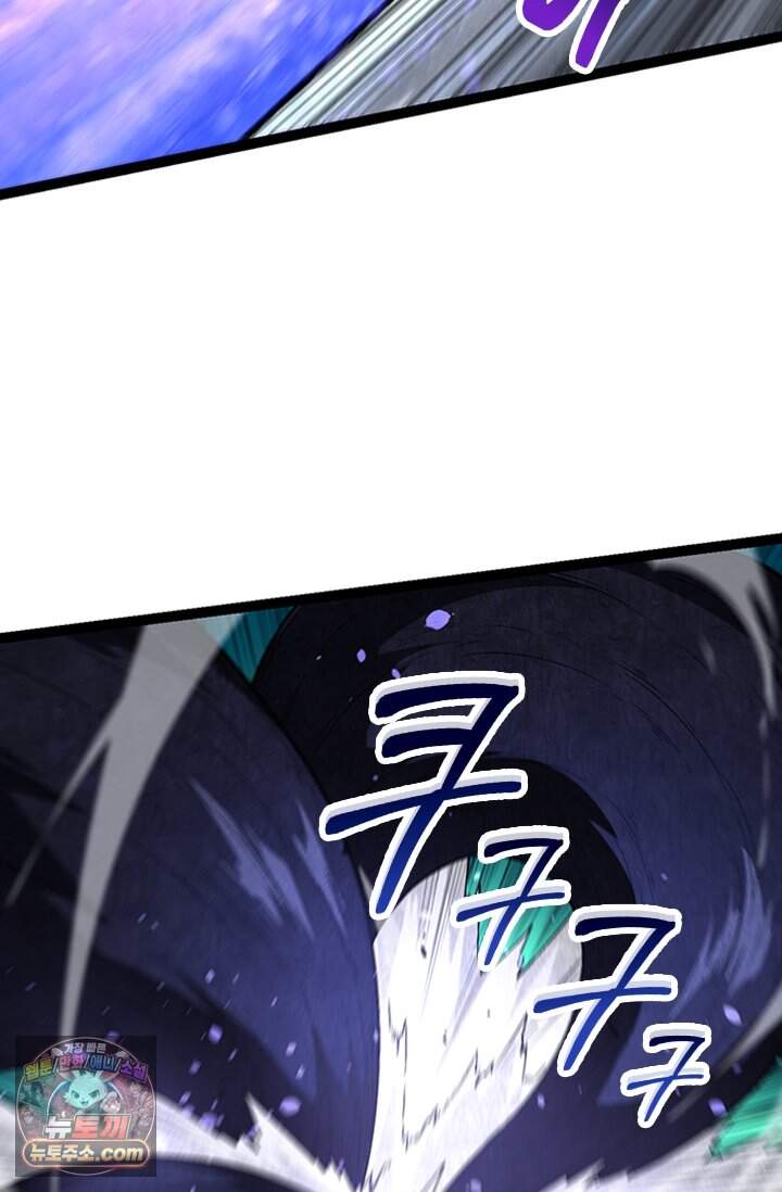 S급 나무로 레벨업 254화 43
