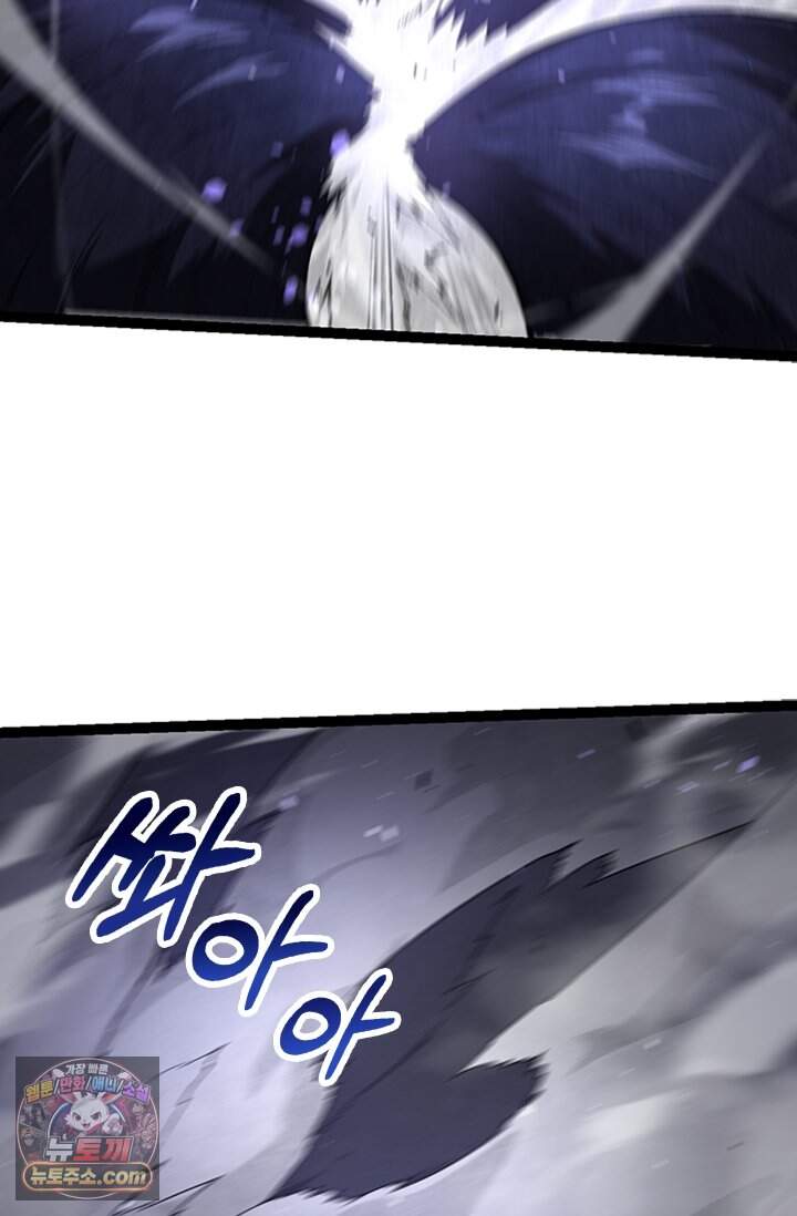 S급 나무로 레벨업 254화 44