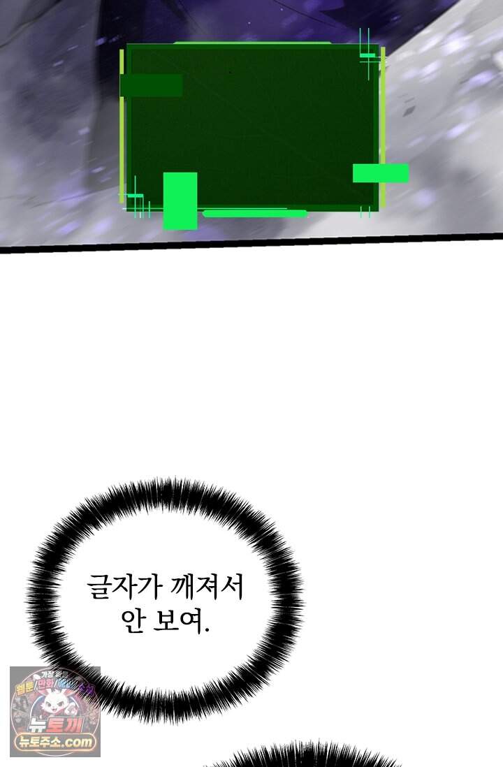 S급 나무로 레벨업 254화 46