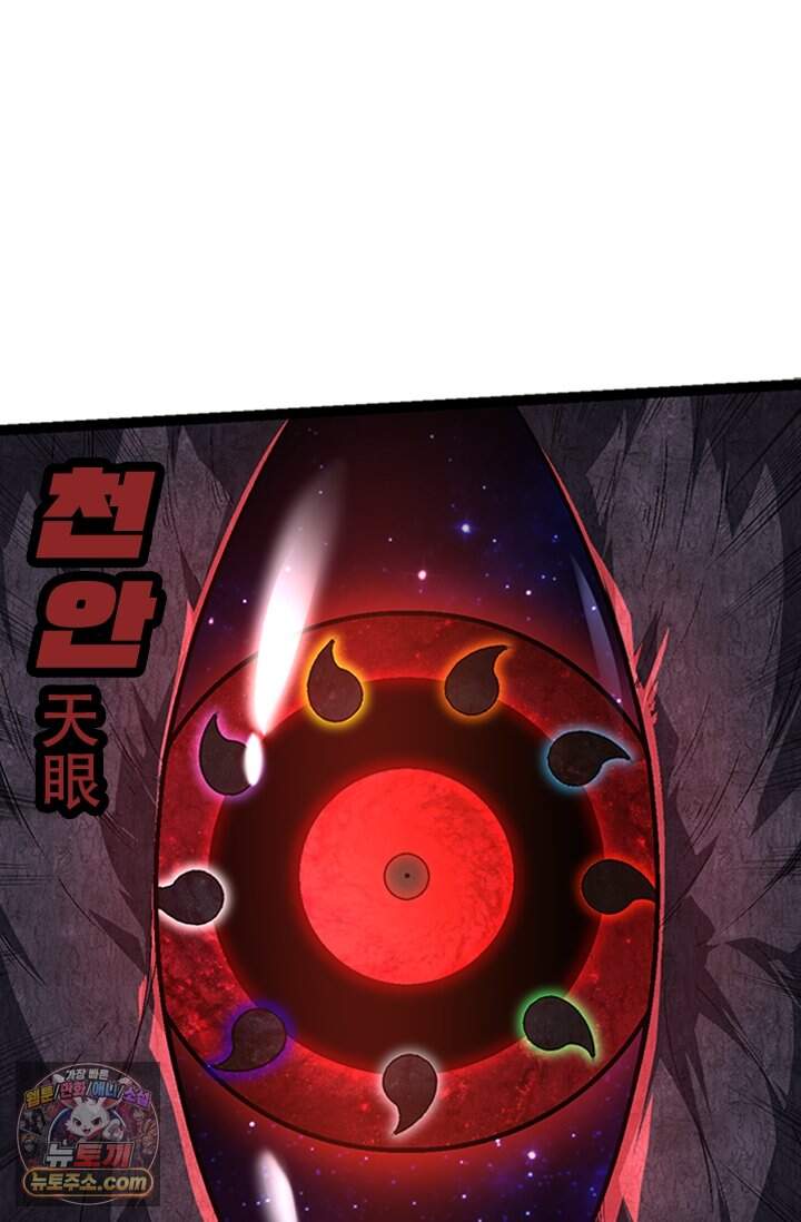 S급 나무로 레벨업 254화 48