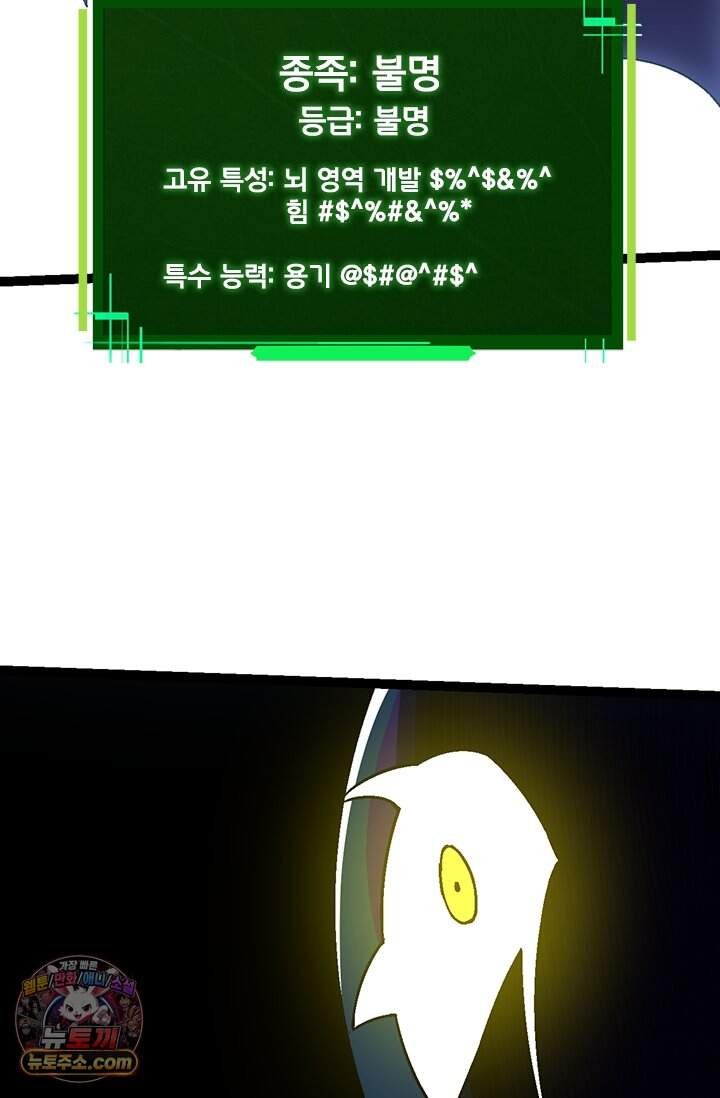 S급 나무로 레벨업 254화 50