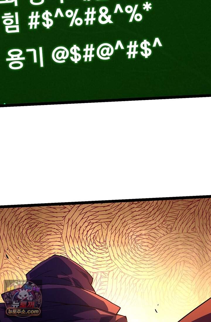 S급 나무로 레벨업 254화 52