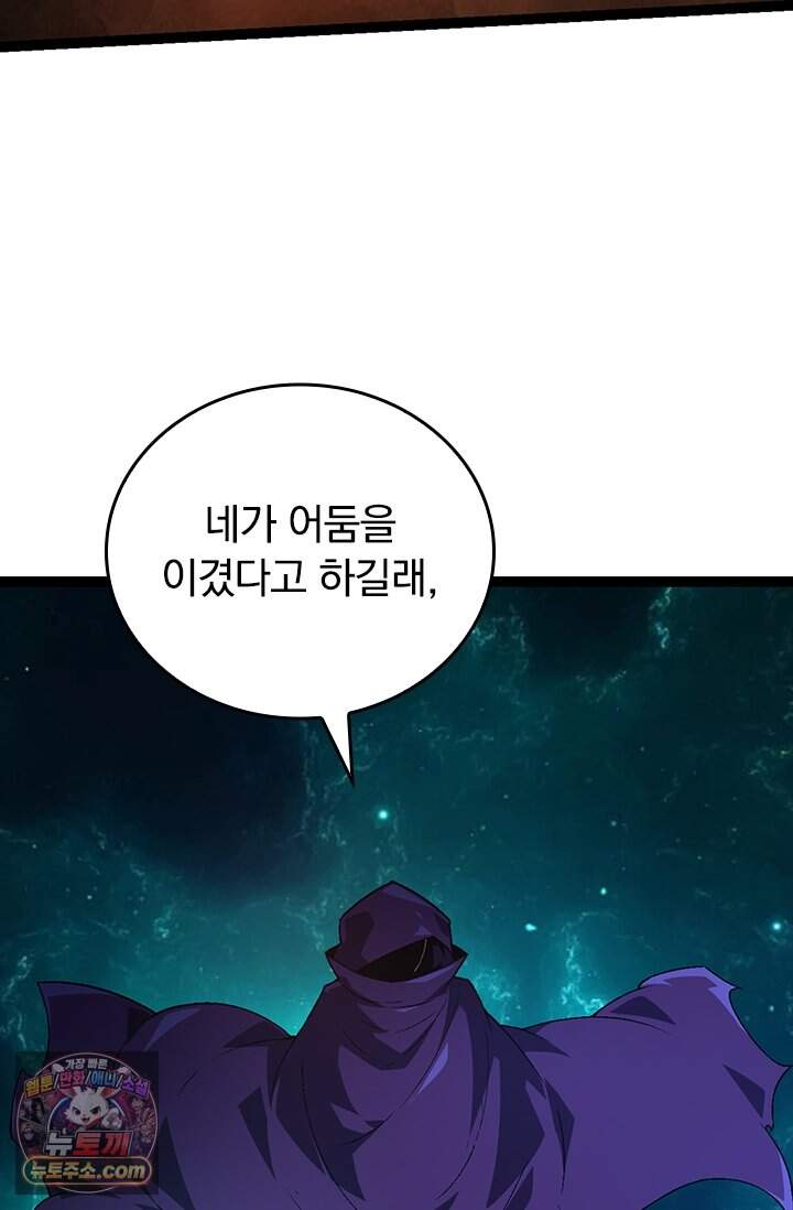S급 나무로 레벨업 254화 56