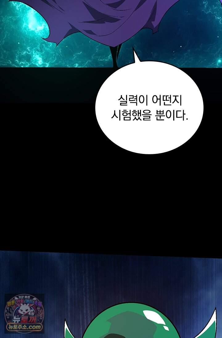 S급 나무로 레벨업 254화 57