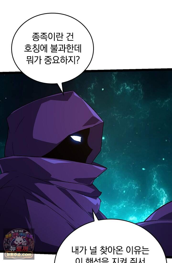 S급 나무로 레벨업 254화 59