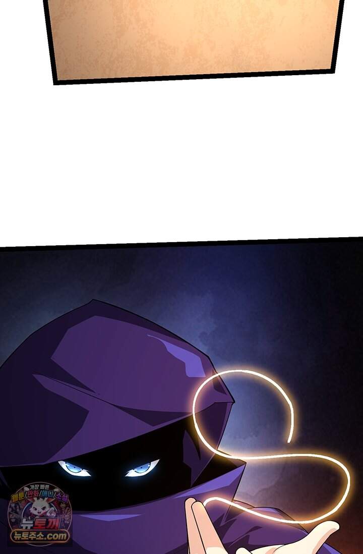 S급 나무로 레벨업 254화 61