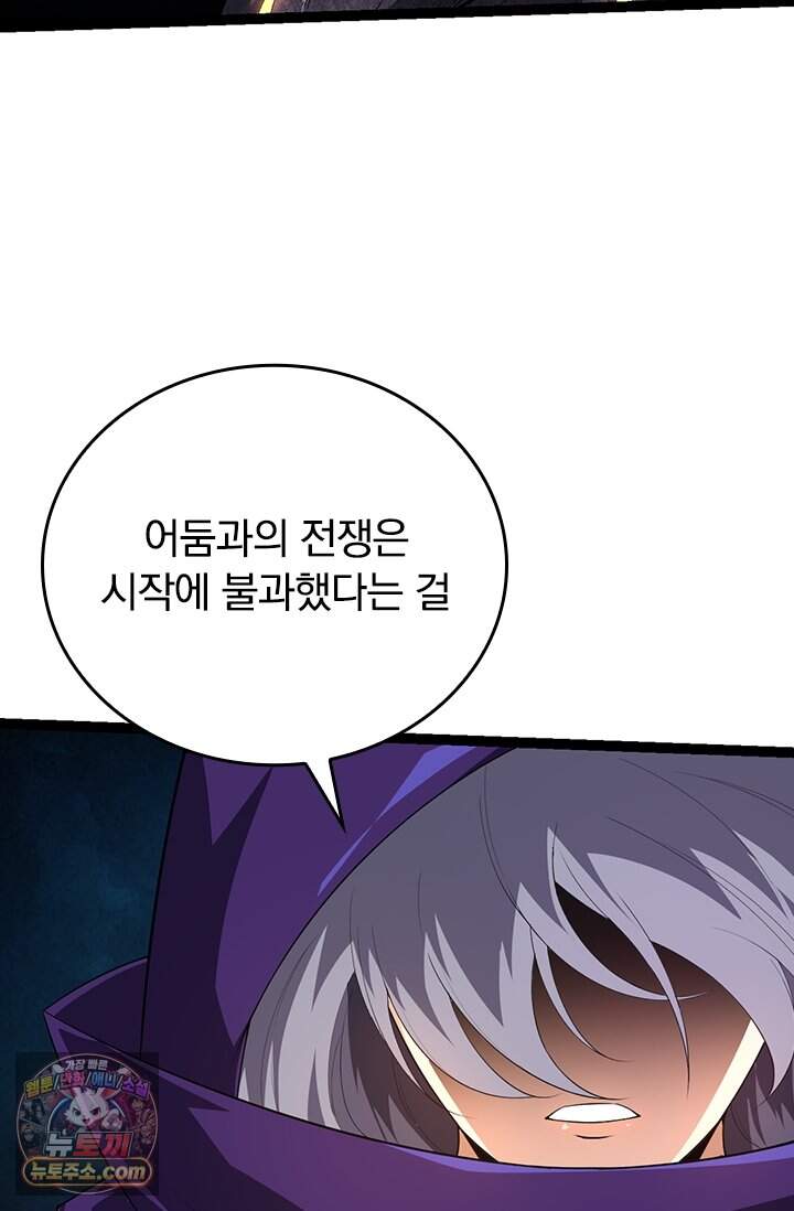S급 나무로 레벨업 254화 65