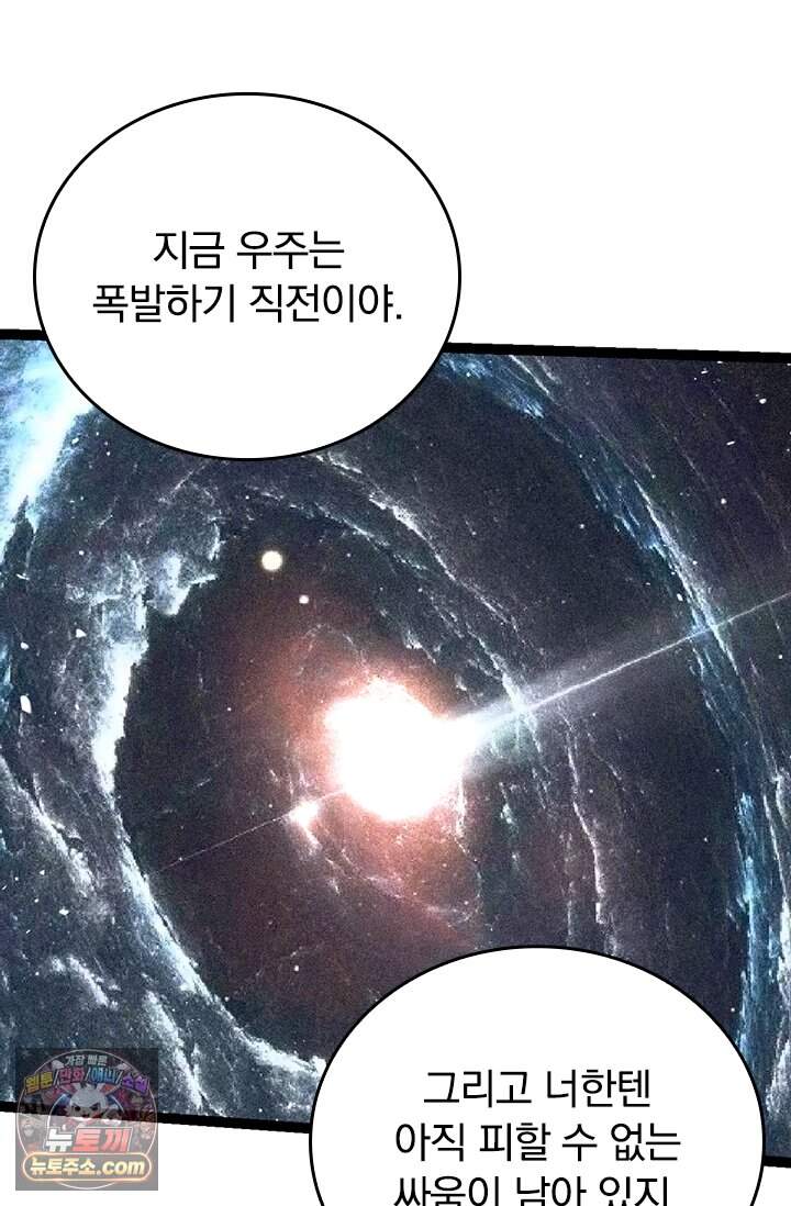 S급 나무로 레벨업 254화 67