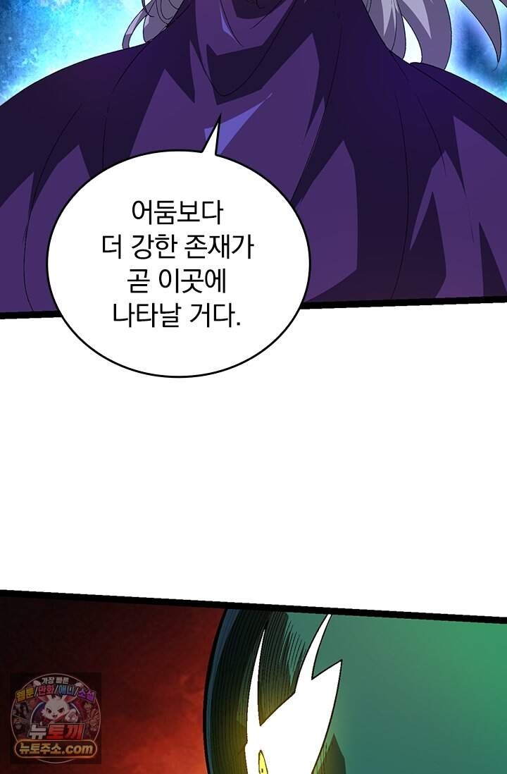 S급 나무로 레벨업 254화 69