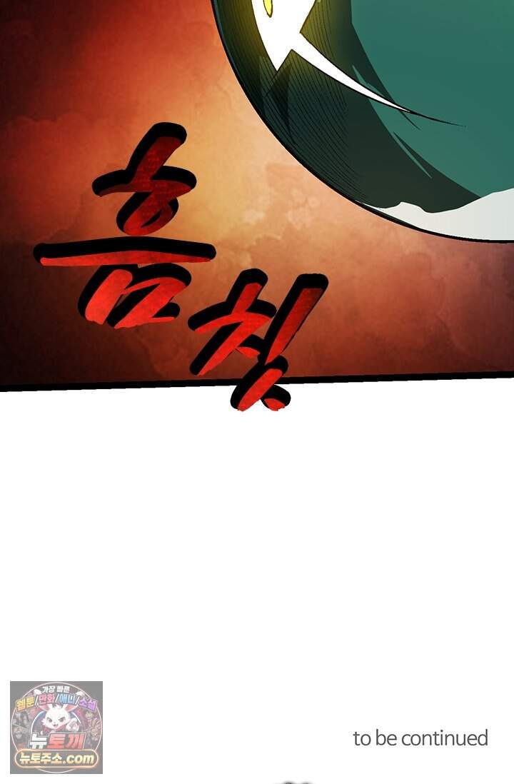 S급 나무로 레벨업 254화 70