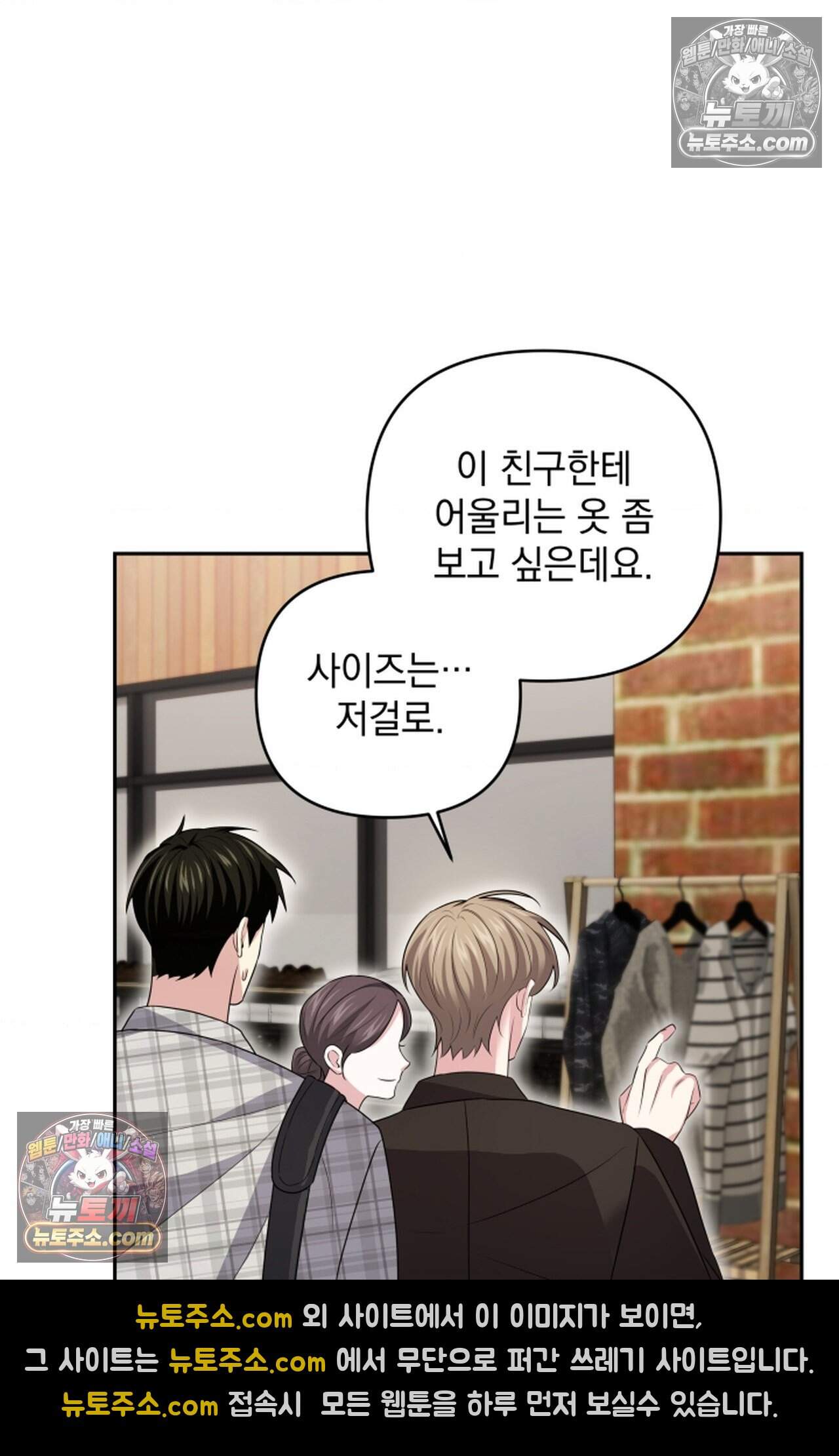 디스 이즈 미 (This is me) 16화 3