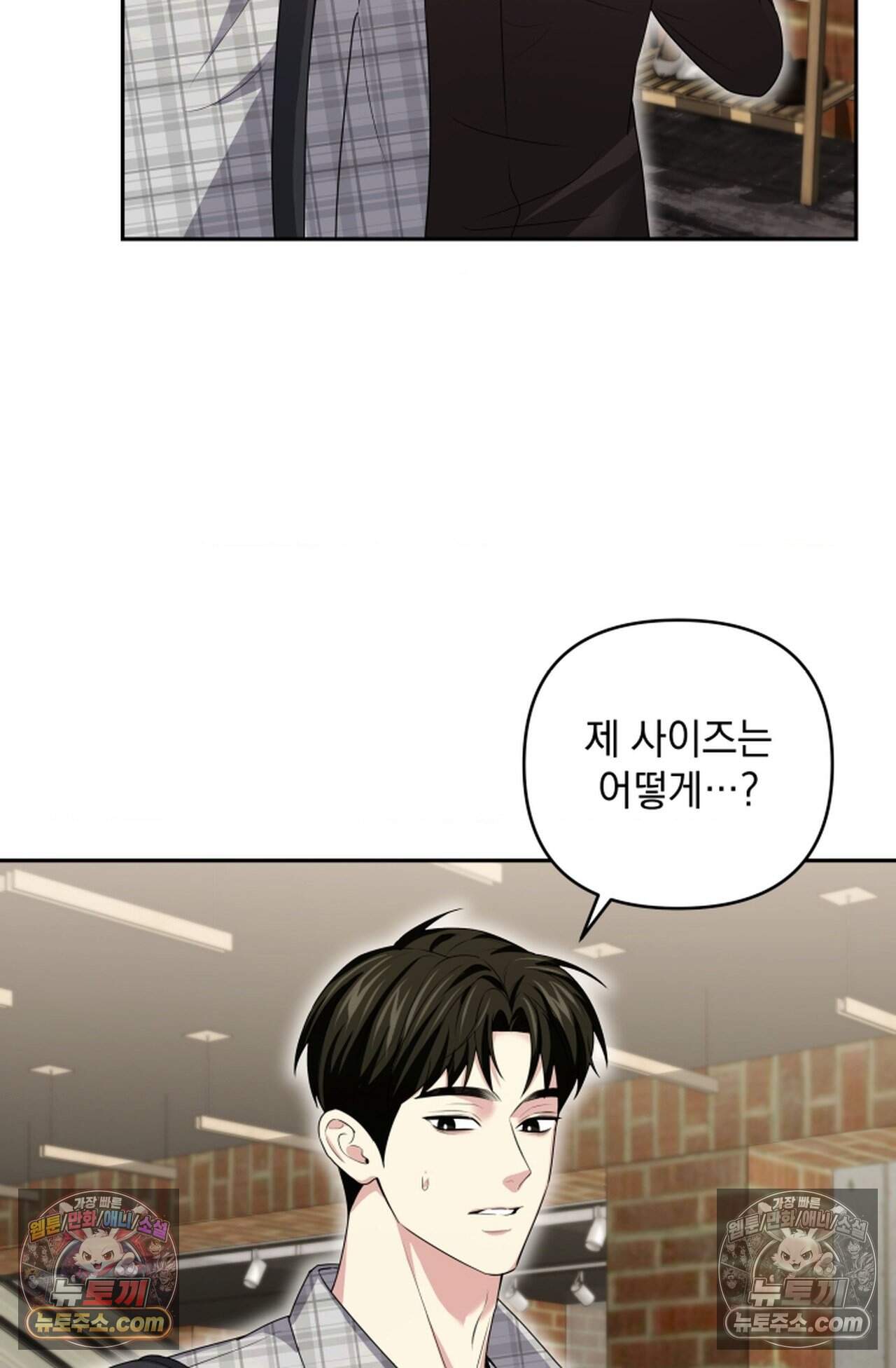 디스 이즈 미 (This is me) 16화 4