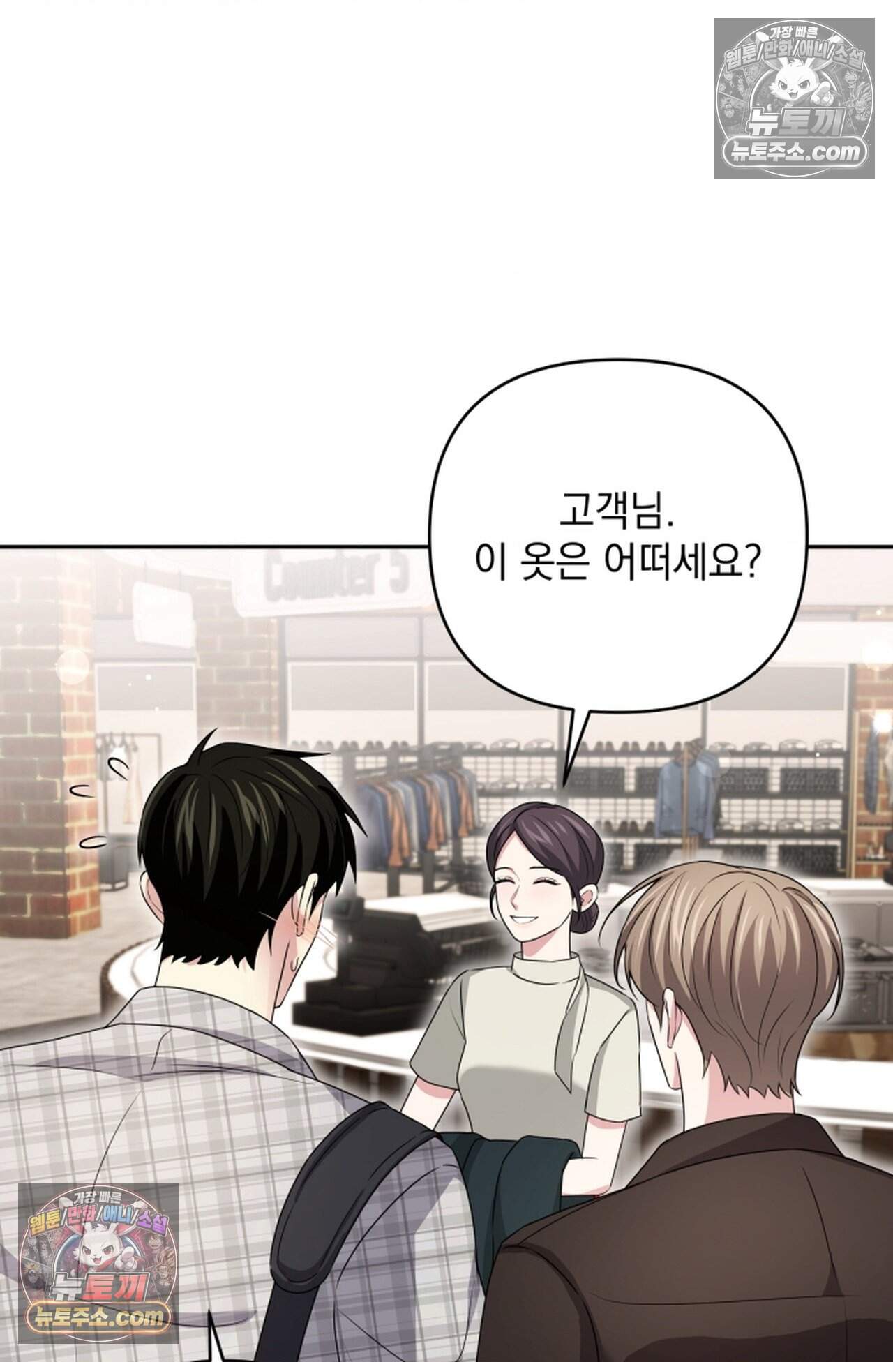 디스 이즈 미 (This is me) 16화 9