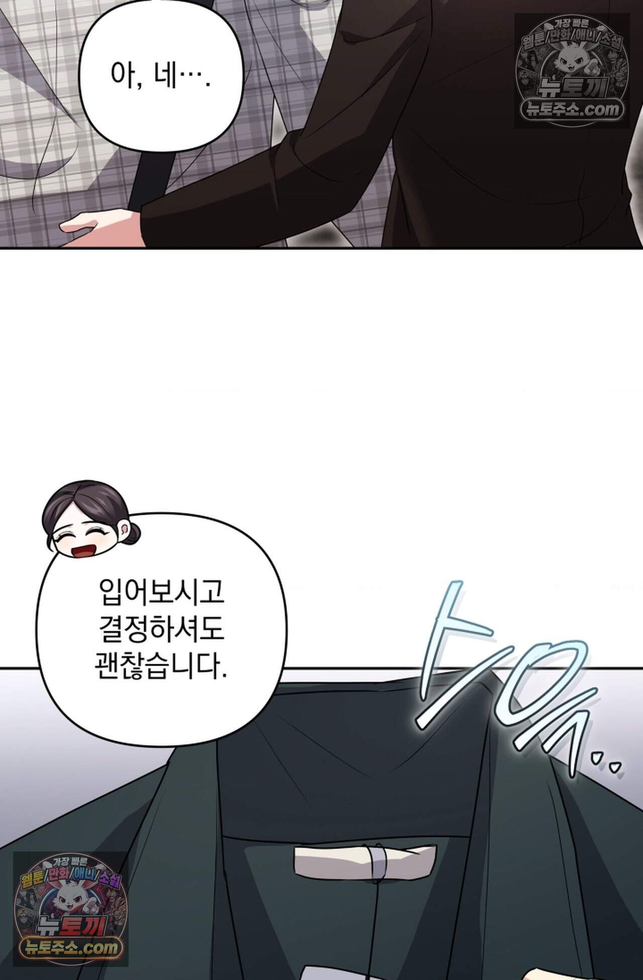 디스 이즈 미 (This is me) 16화 10