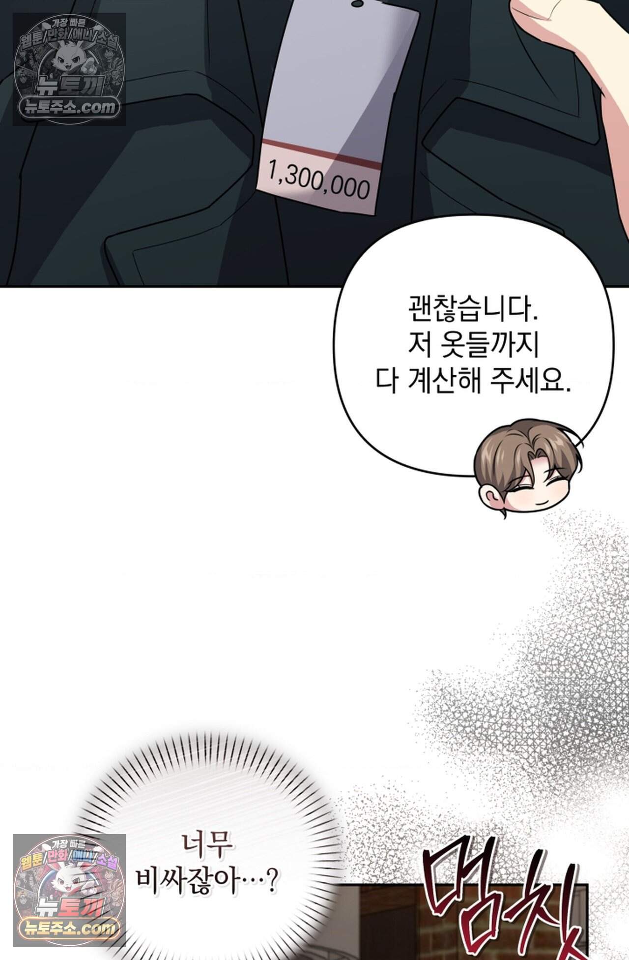 디스 이즈 미 (This is me) 16화 11