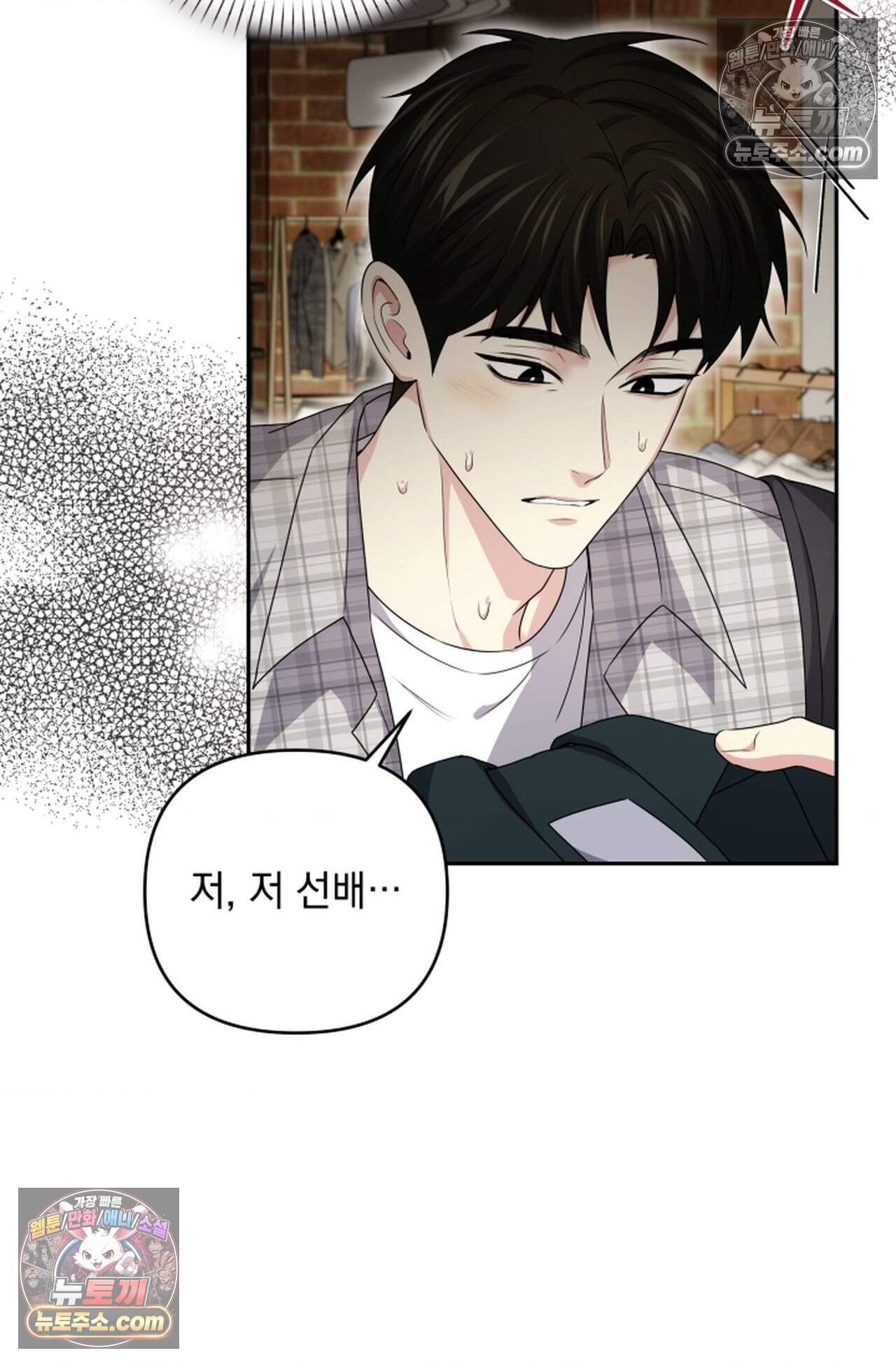 디스 이즈 미 (This is me) 16화 12