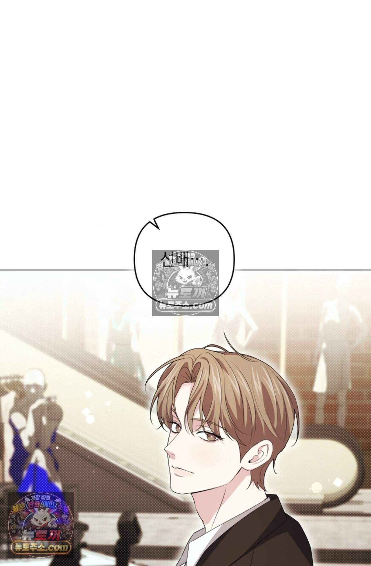 디스 이즈 미 (This is me) 16화 14