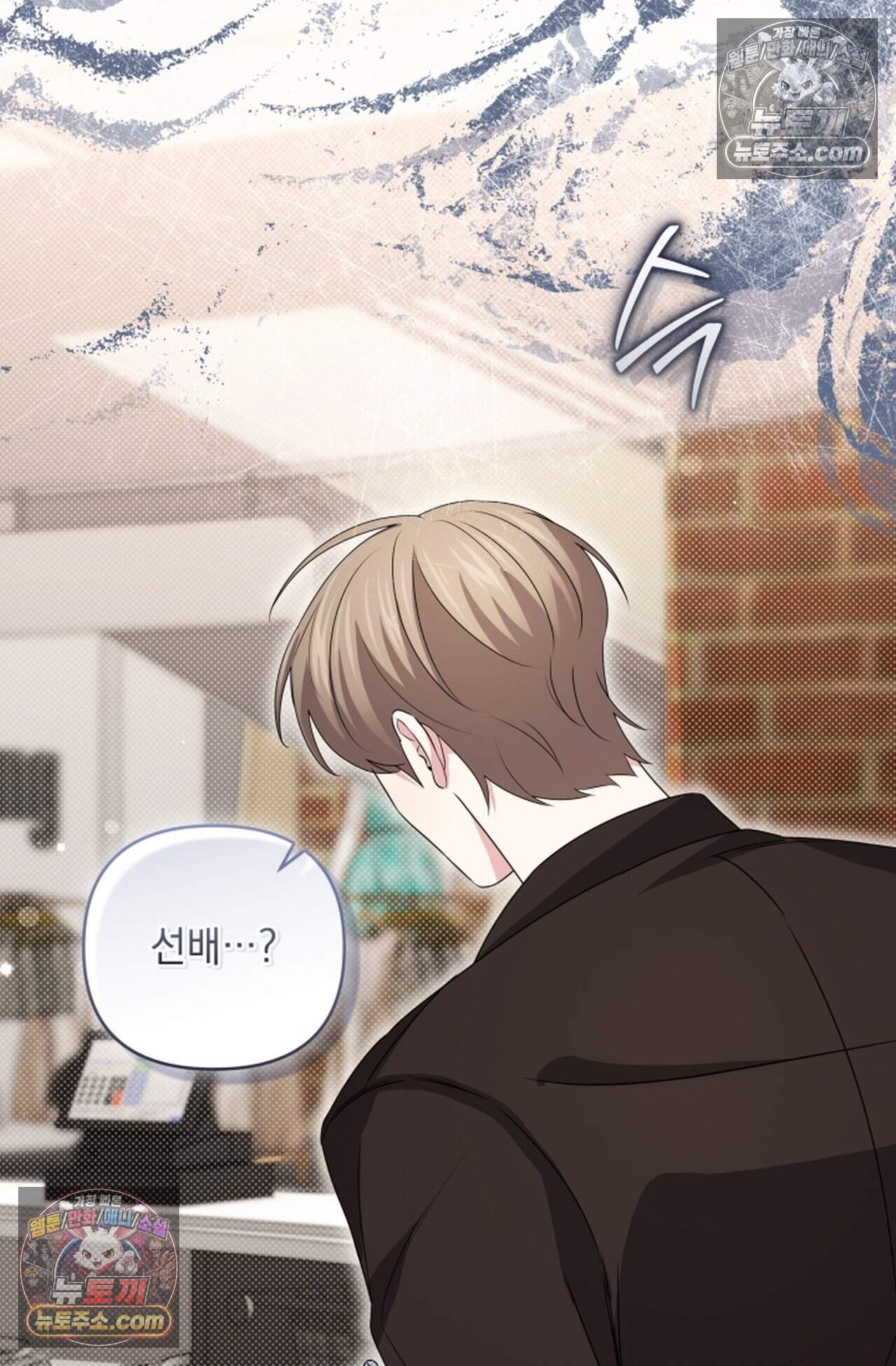 디스 이즈 미 (This is me) 16화 22