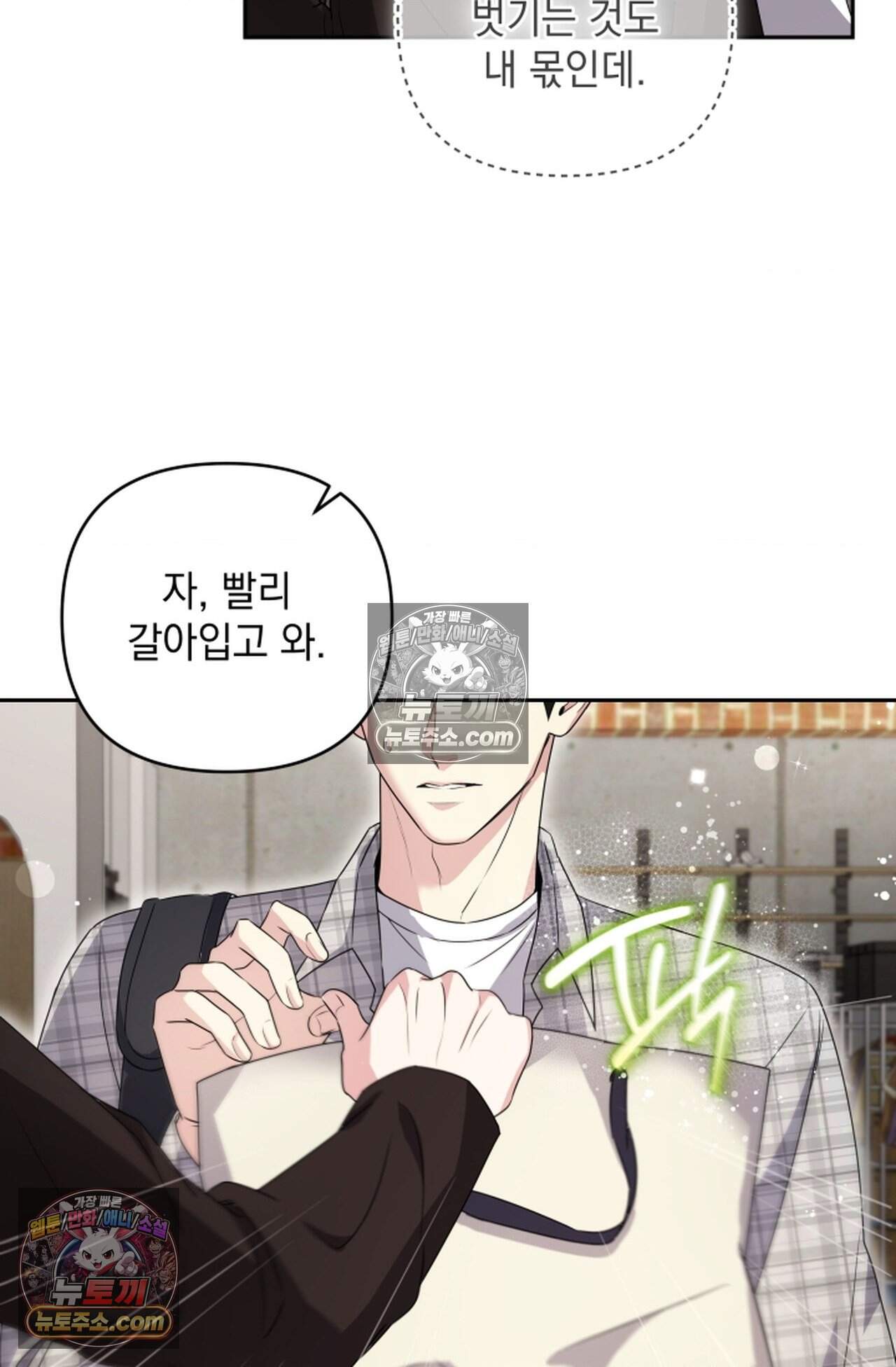 디스 이즈 미 (This is me) 16화 26