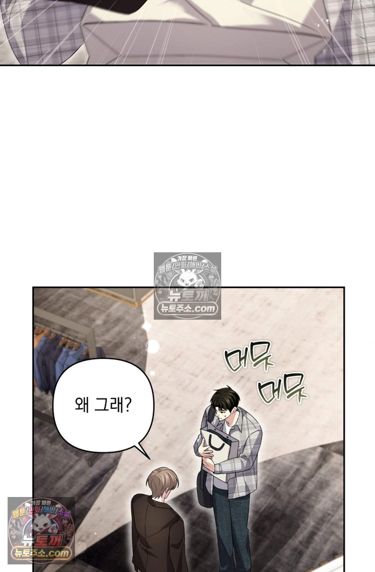 디스 이즈 미 (This is me) 16화 27