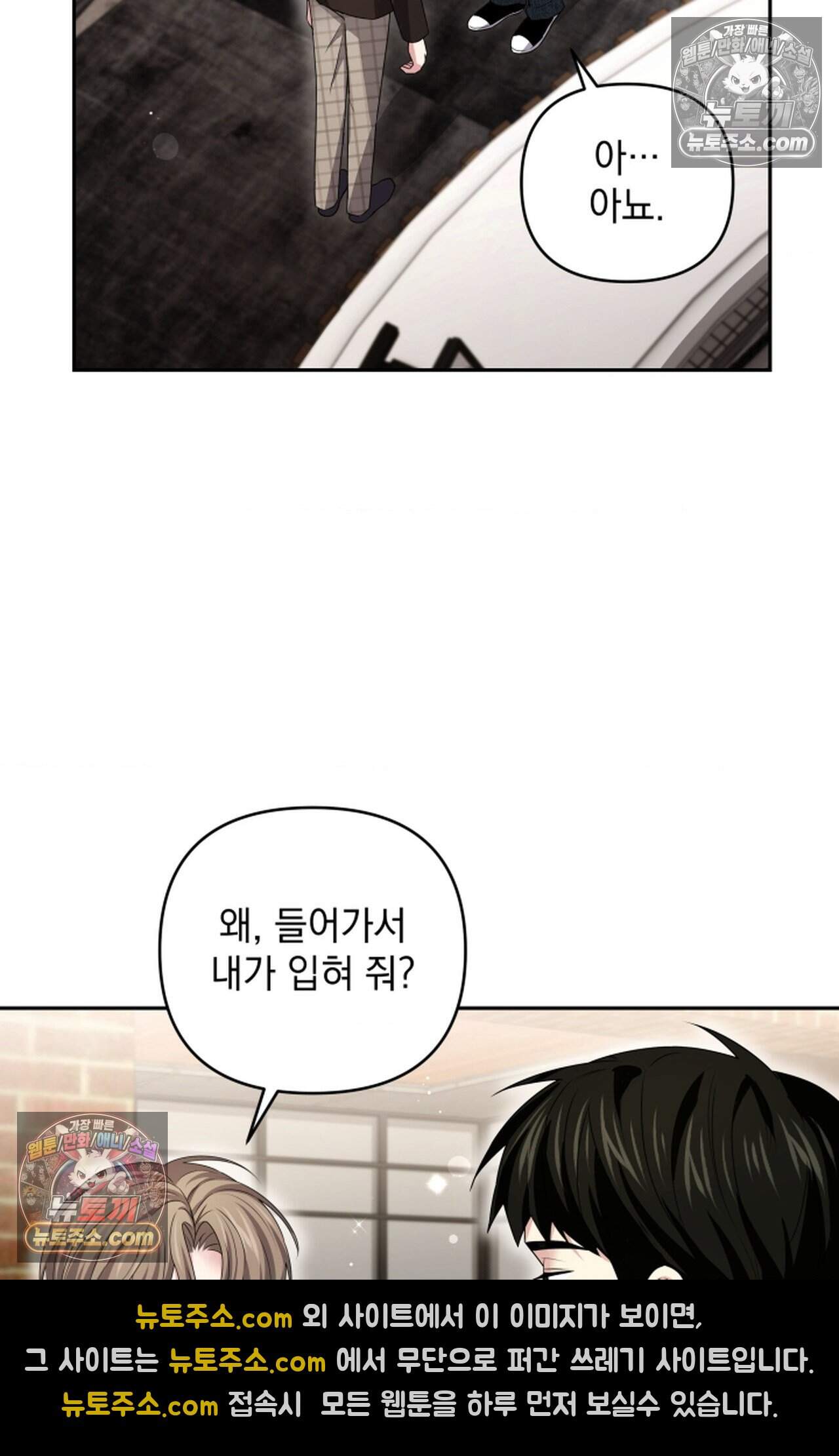 디스 이즈 미 (This is me) 16화 28